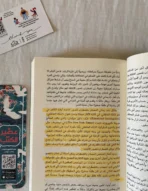 ⁦عقول مشتّتة⁩ - الصورة ⁦3⁩