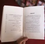 كلنا مرضى نفسيين