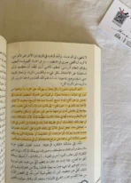 ⁦عامل نفسك برفق⁩ - الصورة ⁦3⁩