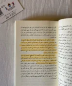 ⁦عامل نفسك برفق⁩ - الصورة ⁦2⁩