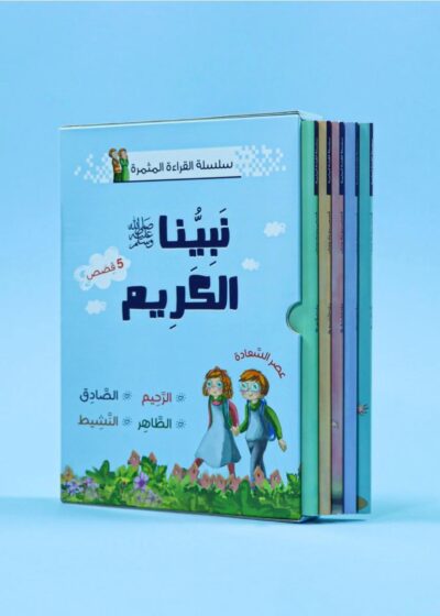 سلسلة "القراءة المثمرة