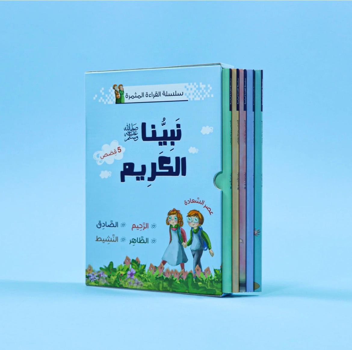 سلسلة "القراءة المثمرة