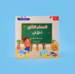 ⁦سلسلة "المسلم الصغير" – 4 كتب⁩ - الصورة ⁦3⁩