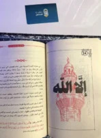 ⁦يؤتكم خيرا مما أخذ منكم⁩ - الصورة ⁦4⁩