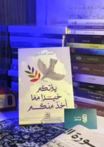 يؤتكم خيرا مما أخذ منكم