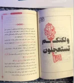 ⁦يؤتكم خيرا مما أخذ منكم⁩ - الصورة ⁦2⁩