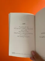 ⁦أفضل نسخة منك⁩ - الصورة ⁦3⁩