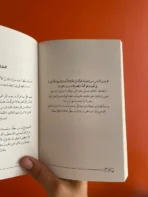 ⁦أفضل نسخة منك⁩ - الصورة ⁦5⁩