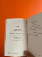 ⁦أفضل نسخة منك⁩ - الصورة ⁦4⁩