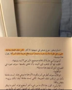 ⁦الزواج المثالي⁩ - الصورة ⁦4⁩