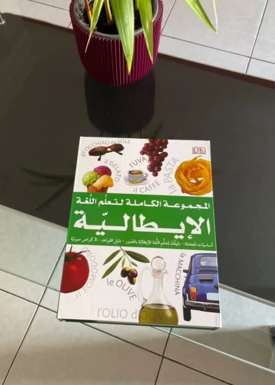 المجموعة الكاملة لتعلم اللغة الإيطالية