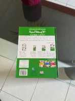 المجموعة الكاملة لتعلم اللغة الإيطالية