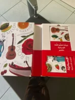 ⁦المجموعة الكاملة لتعلّم اللغة الإسبانية⁩ - الصورة ⁦4⁩