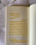كاريزما محمد ﷺ