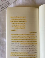 كاريزما محمد ﷺ
