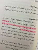 كاريزما محمد ﷺ