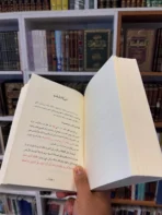 ⁦قصة لكل سورة⁩ - الصورة ⁦3⁩