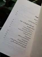 ⁦العلاج بالقراءة: القوة الشافية للكتب⁩ - الصورة ⁦5⁩