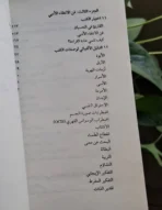 ⁦العلاج بالقراءة: القوة الشافية للكتب⁩ - الصورة ⁦3⁩