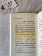 ⁦عادات المسلم⁩ - الصورة ⁦4⁩