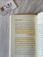 عادات المسلم