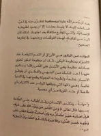 ⁦البَكور: لحياة مباركة تبدأ مع الفجر⁩ - الصورة ⁦3⁩