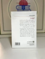 البؤساء