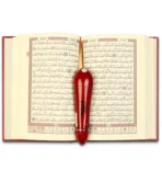 ⁦طاقم المصحف الناطق⁩ - الصورة ⁦5⁩