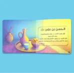 ⁦سلسلة أحسن القصص (4 كتب للأطفال)⁩ - الصورة ⁦4⁩