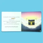 ⁦سلسلة أحسن القصص (4 كتب للأطفال)⁩ - الصورة ⁦3⁩