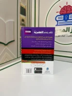 تكلم وتعلم الإنجليزية