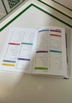 تكلم وتعلم الإنجليزية