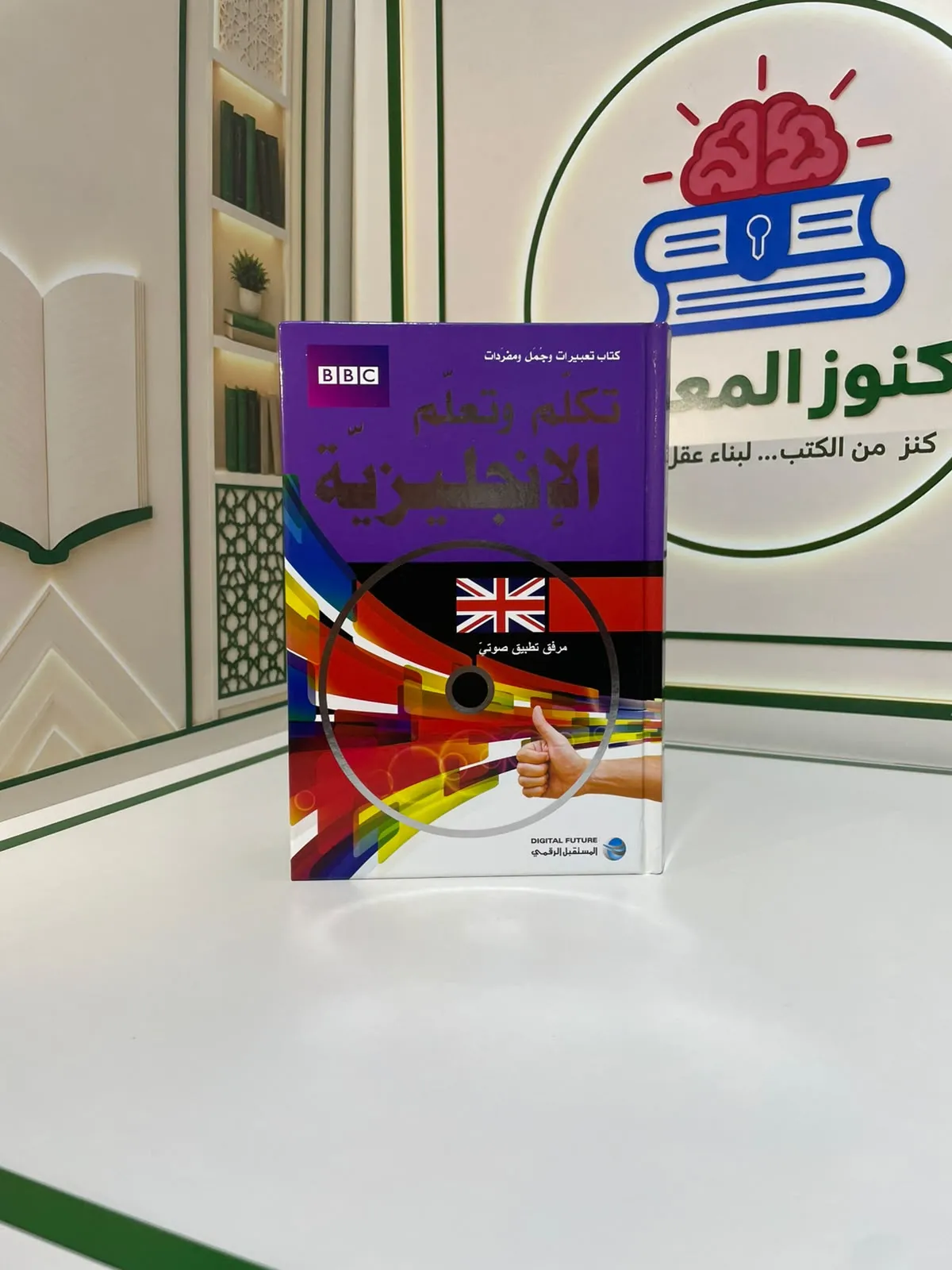 تكلم وتعلم الإنجليزية تكلم وتعلم الإنجليزية