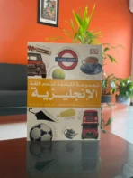 المجموعة الكاملة لتعلّم اللغة الإنجليزية