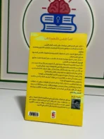⁦اقرأ الناس كأنهم كتاب⁩ - الصورة ⁦2⁩