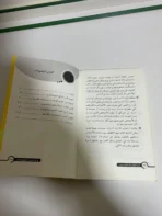 ⁦اقرأ الناس كأنهم كتاب⁩ - الصورة ⁦3⁩
