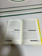 ⁦اقرأ الناس كأنهم كتاب⁩ - الصورة ⁦4⁩
