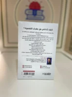 كيف تتخلص من عقدك النفسية؟