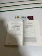 ⁦كيف تتخلص من عقدك النفسية؟⁩ - الصورة ⁦3⁩