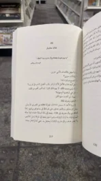 ⁦رونالدو الساعي إلى الكمال⁩ - الصورة ⁦3⁩