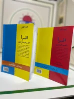 – أحمد بوكماخ