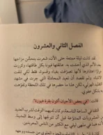 ⁦لا تستيقظي⁩ - الصورة ⁦5⁩