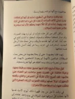⁦لا تستيقظي⁩ - الصورة ⁦4⁩