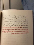 ⁦لا تستيقظي⁩ - الصورة ⁦3⁩