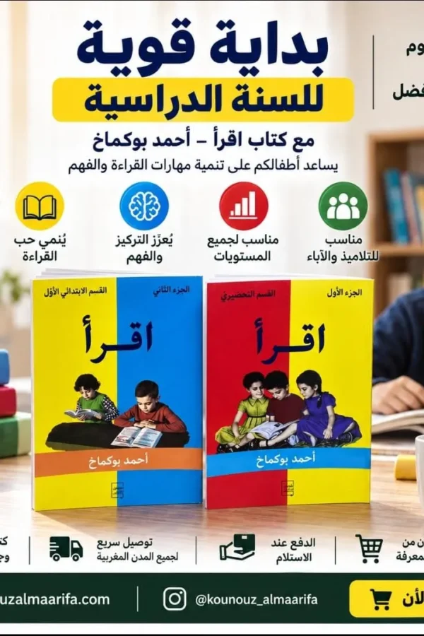 اقرا