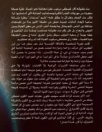 القوانين الكونية المنسية —