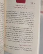 رسائل في الأمومة والأنوثة والحياة