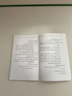عيشة قندريشة الجنية التي أرادت أن تصبح إنسية