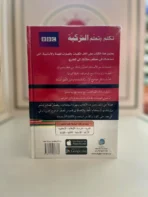 تكلم وتعلم التركية و اسمع كلمات بنطق صحيح