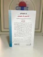 لا تنسَ أن تعيش